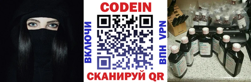 ОМГ ОМГ ONION  Черепаново  Codein напиток Lean (лин) 