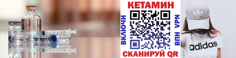 КЕТАМИН VHQ  Черепаново 