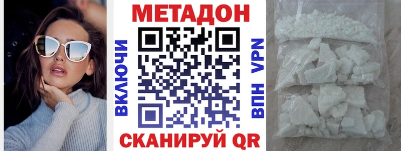 МЕТАДОН кристалл  гидра маркетплейс  Черепаново 